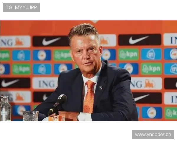 范加尔战术体系解析：严谨建队如何持续提升球队竞争力