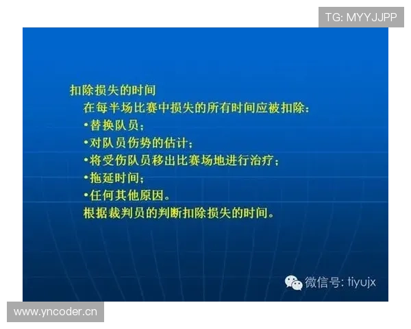 进球判定规则有哪些关键细节常被裁判和VAR忽略？